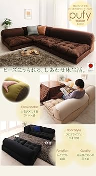 メルカリ最安値 体 に フィット ビーズ フロア コーナー ソファ メルカリ最安値 体 に フィット ビーズ フロア コーナー ソファ